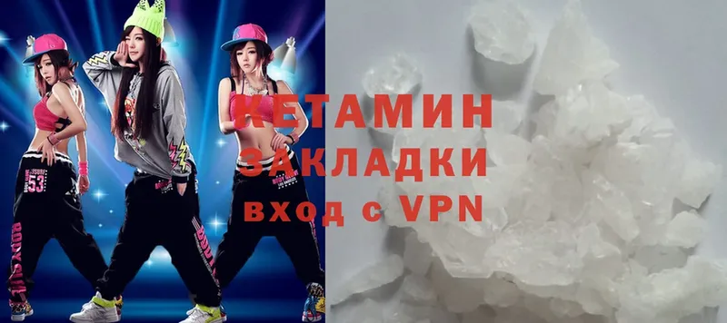 Кетамин ketamine  купить  сайты  Приморско-Ахтарск 